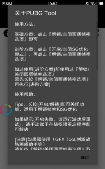 游戏画质助手