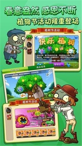 植物塔防战僵尸小程序版截图2