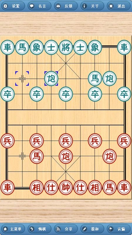 象棋巫师截图3