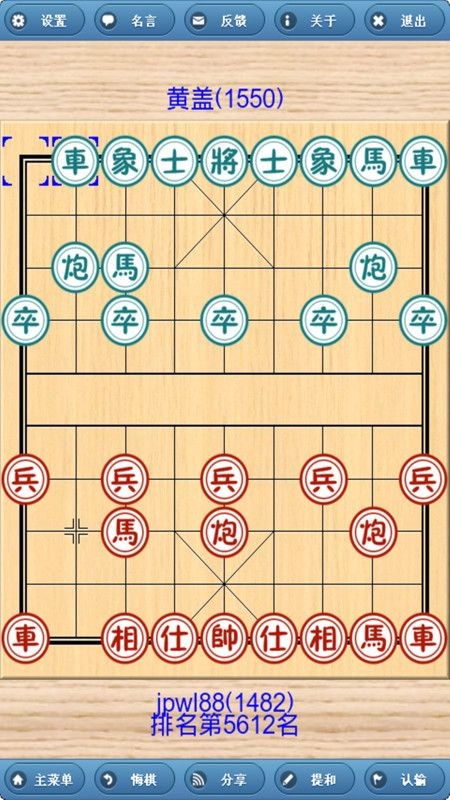 象棋巫师最新版截图1