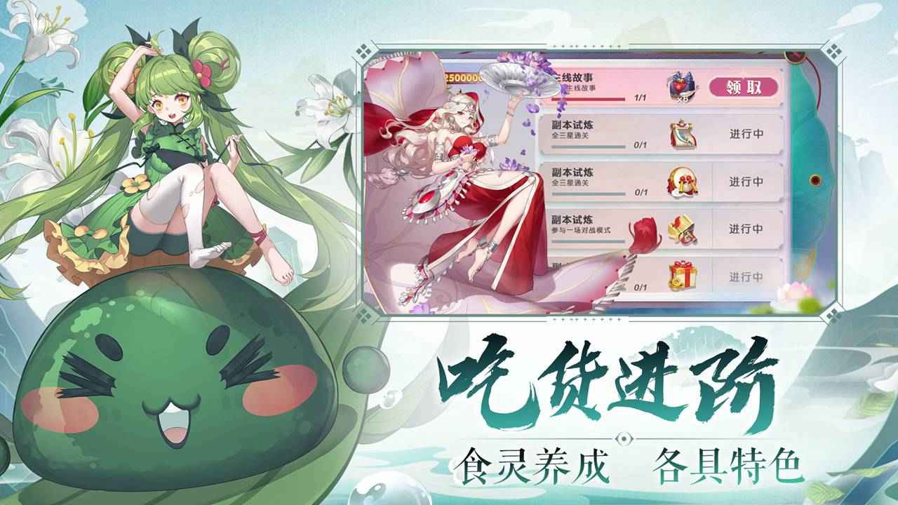 美食大乱斗免费版