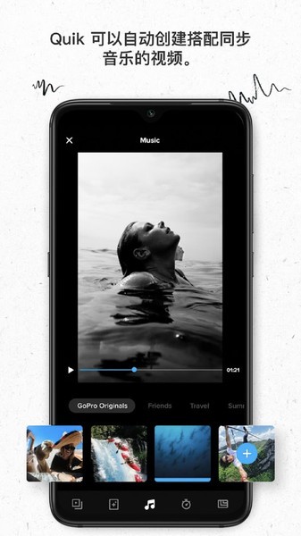 GoPro Quik官方版截图1