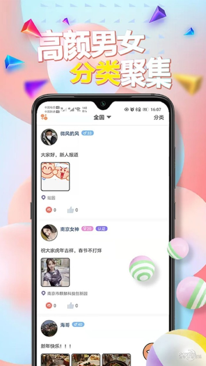 甜uik截图1