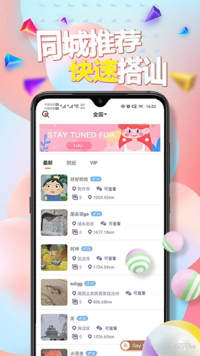 甜uik截图3