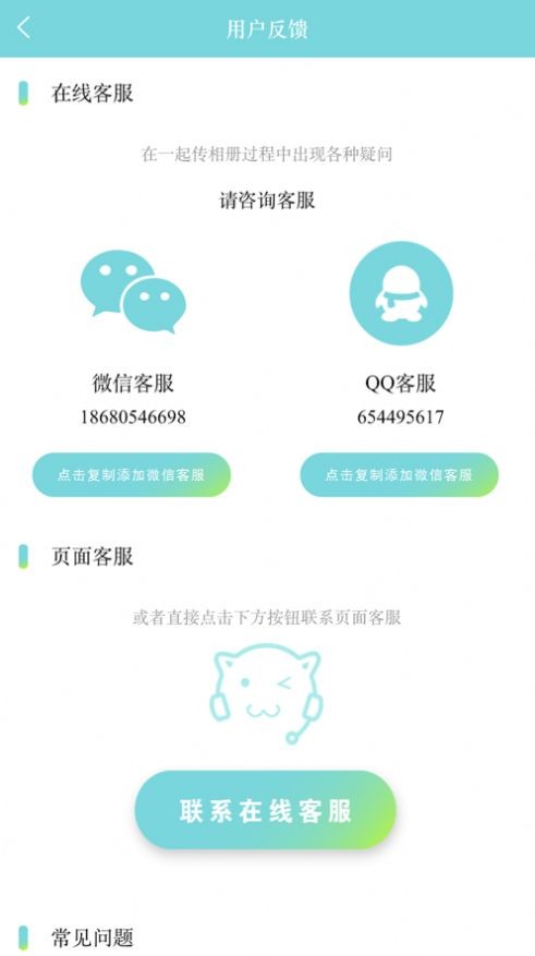 一起传相册截图2