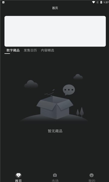 旌鲤截图2