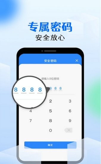 相册锁截图3