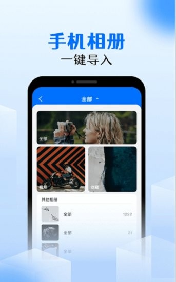 相册锁截图1