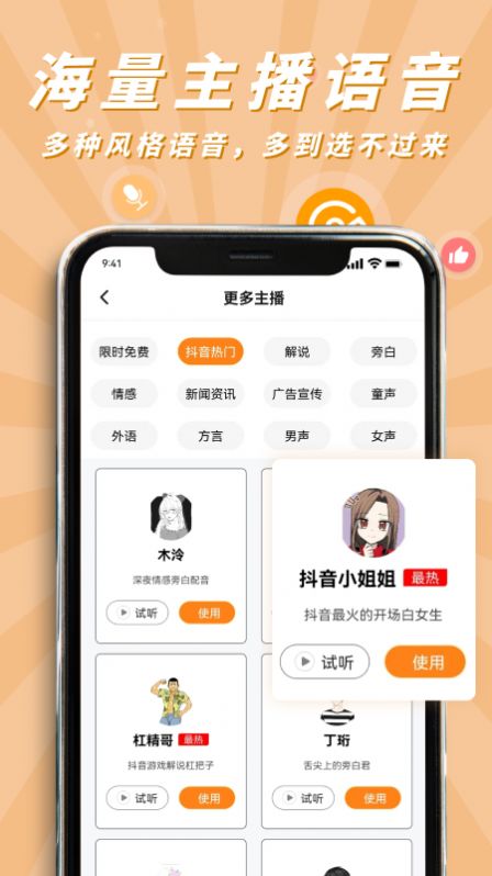 南瓜配音最新版截图1