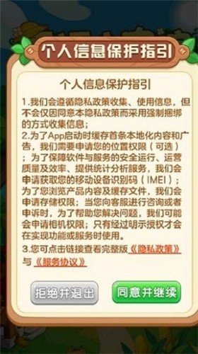 幸福小农院红包版截图2