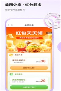 豆乐购截图3