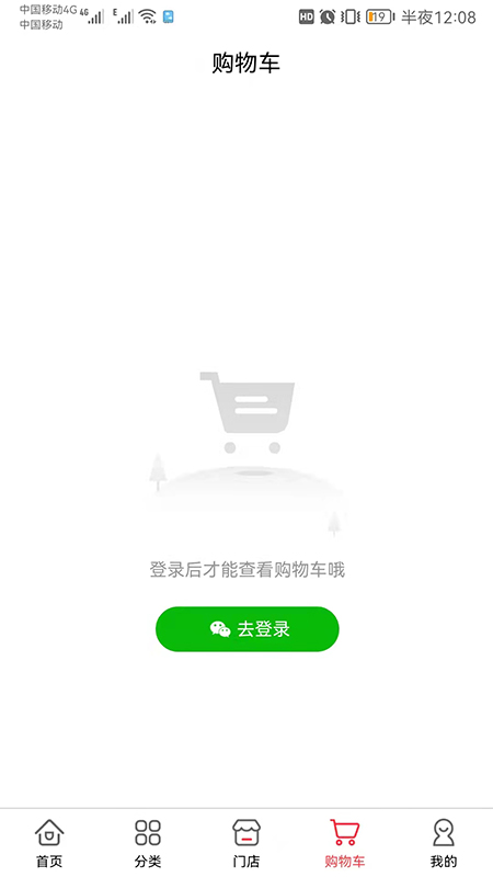 优品互易截图3