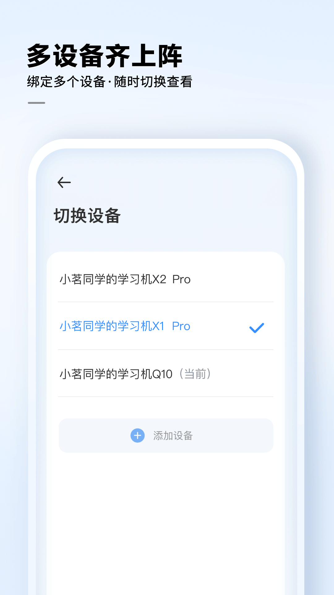 讯飞AI学截图3