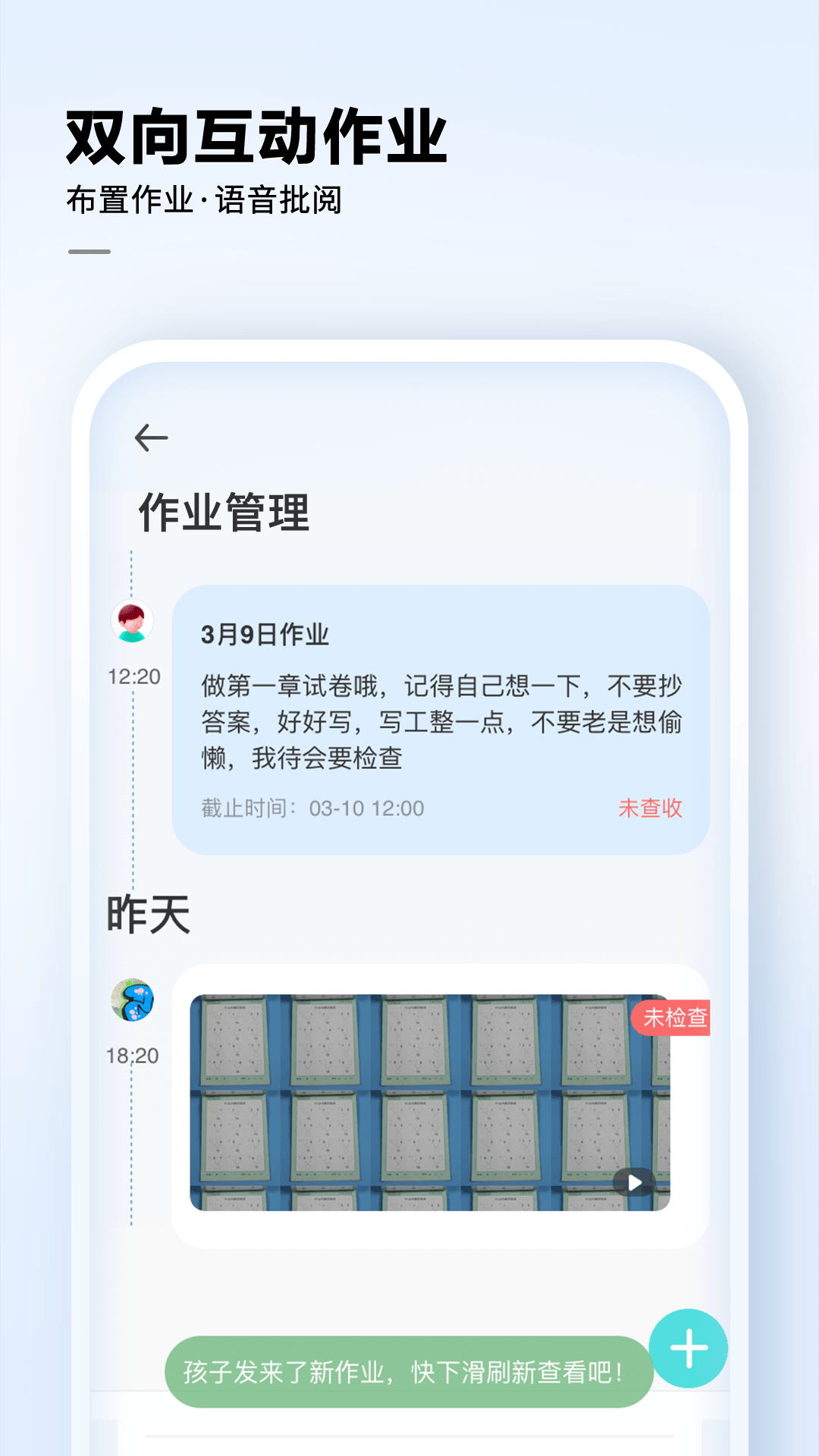 讯飞AI学截图2