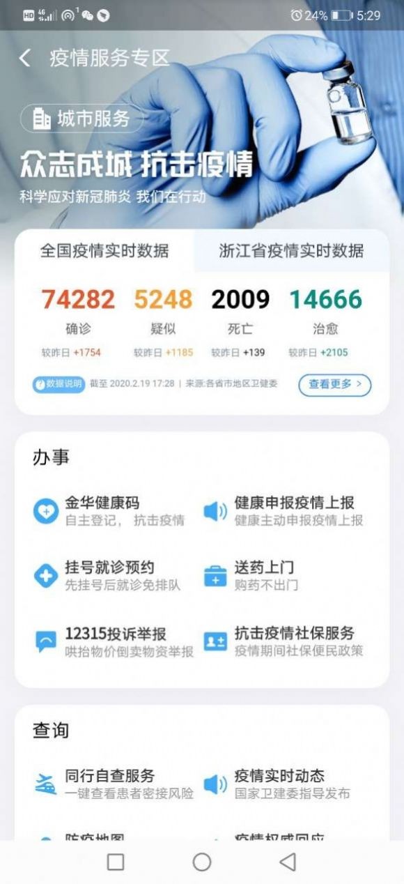 北京健康宝截图3