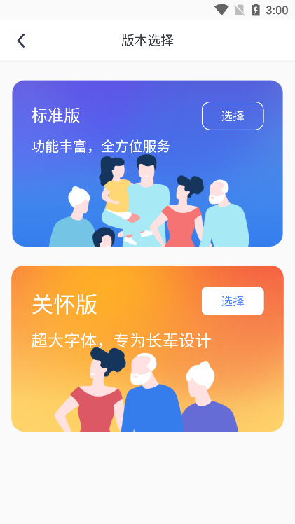 唐山医保截图3