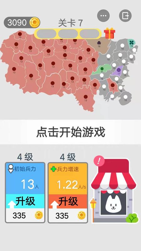 沙场对决无限兵力版截图3