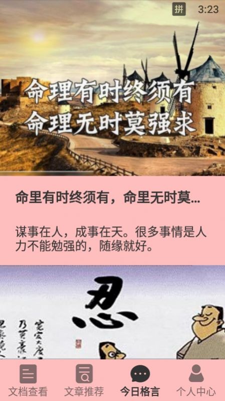 小熊阅读宝截图2