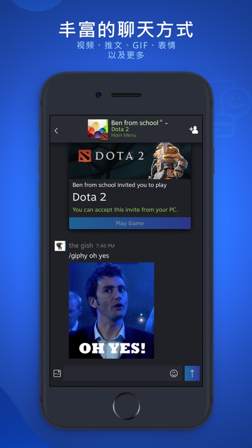 SteamChat手机版