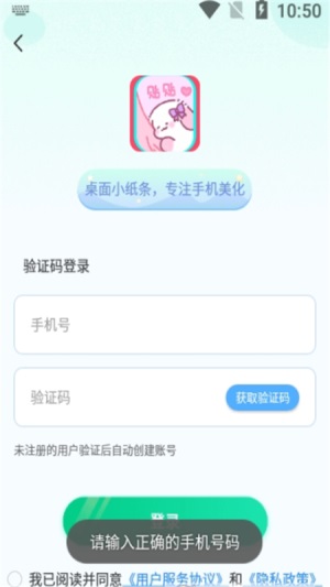 桌面小纸条截图1