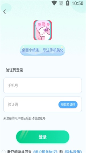 桌面小纸条截图2