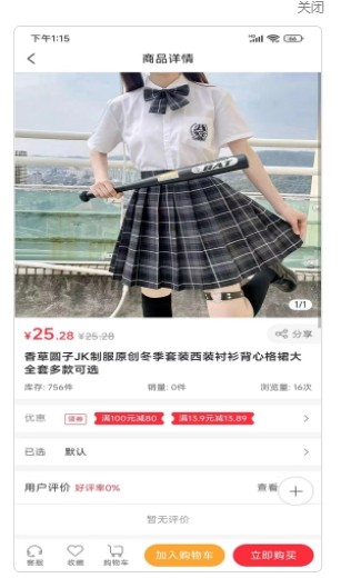 浅笑商城截图2