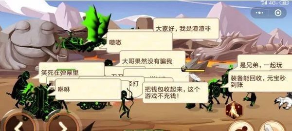 火柴人你瞅啥无敌版截图2