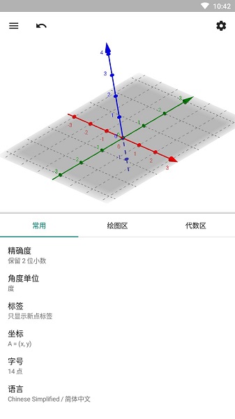 GeoGebra