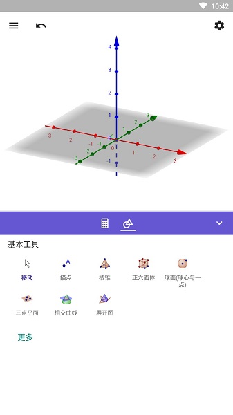 GeoGebra