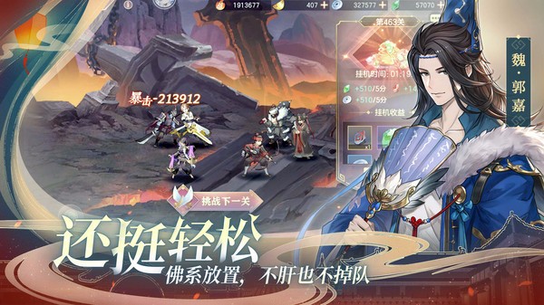 三国志幻想大陆无限资源版