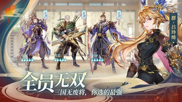 三国志幻想大陆无限资源版截图4