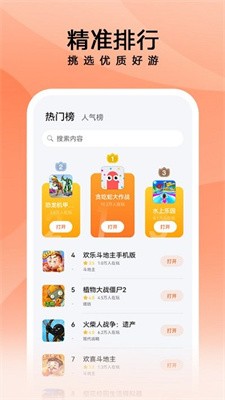 花瓣轻游截图3