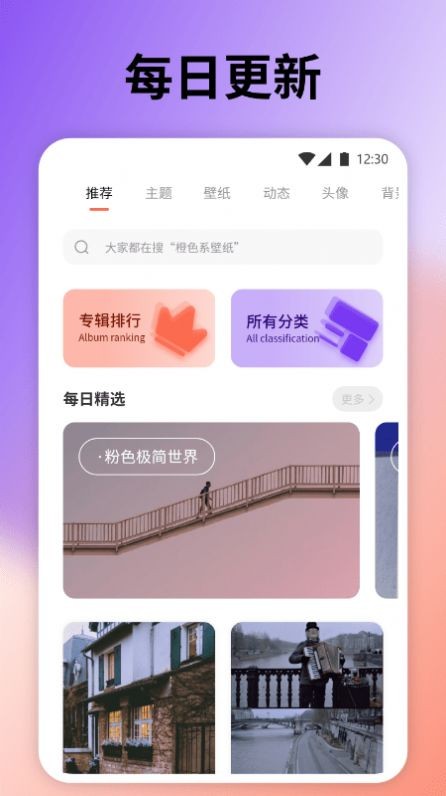 云上壁纸截图2