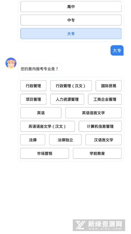 自考新题库截图1