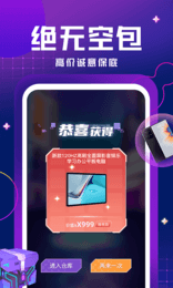 嗨嗨魔盒截图2