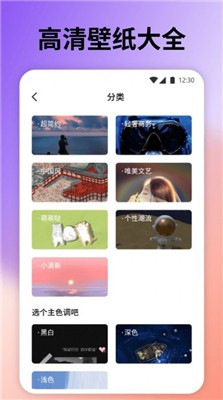 云上壁纸免费版截图2