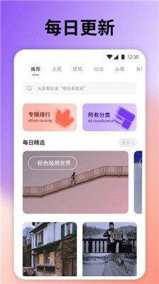 云上壁纸免费版截图3