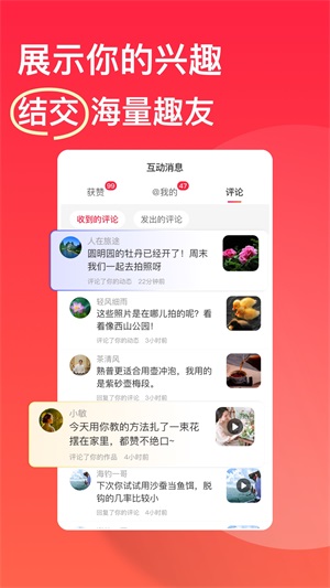 趣友小站截图3