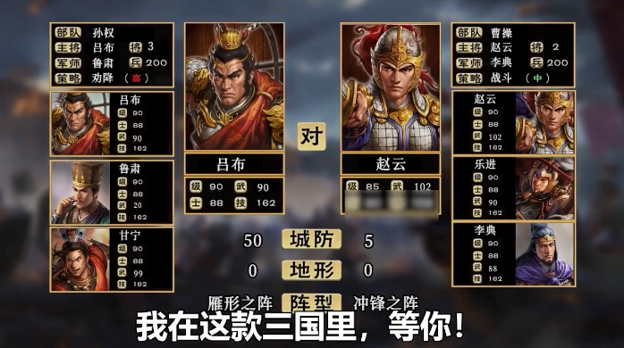 三国群英传3截图1