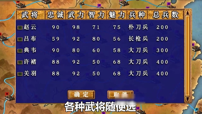 三国群英传3手机版截图3