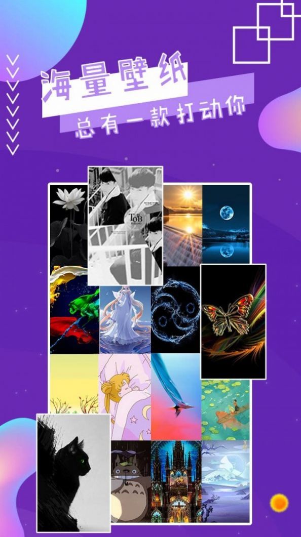 魔幻壁纸秀截图1