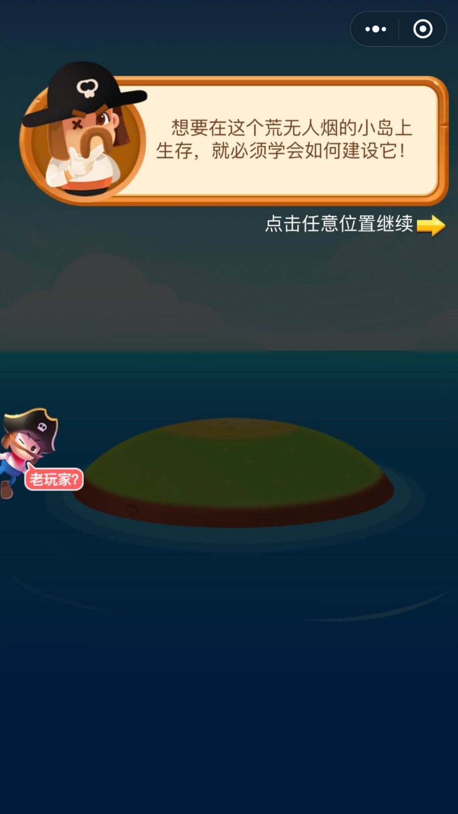 海盗来了无限能量