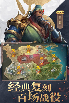 三国战争无限金币版