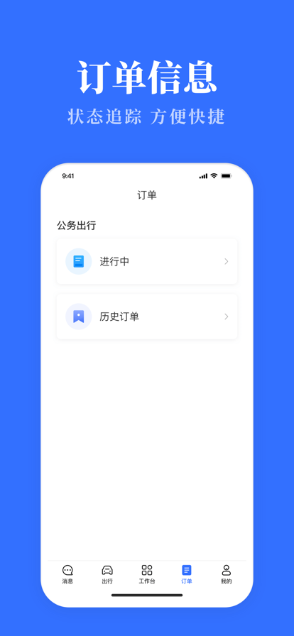 云南公务用车易官方