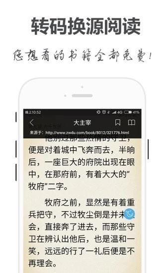 手阅小说赚钱版截图1