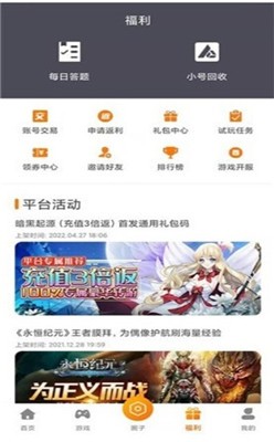 阿哆游戏屋最新版截图1