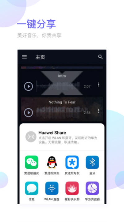 铃声剪辑器安卓版截图1