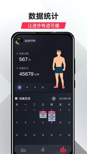 GoFit开练官方版