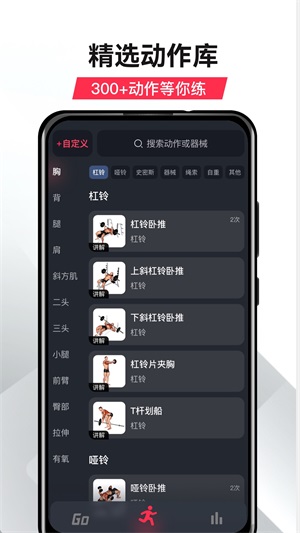 GoFit开练官方版