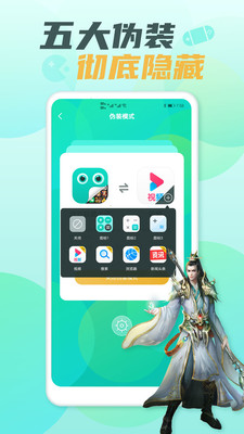 游戏隐藏大师截图2